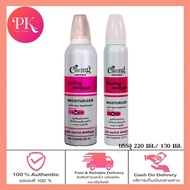 Caring Hair Expert Contour Styling Mousse Moisturizer 130 ml. แคริ่ง คอนทัวร์ สไตล์ลิ่งมูส มอยเจอร์ไ