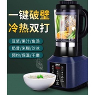 🇲🇾Cooking Blender High Speed 18in1 Multifunction Mixer Grinder/Food Wall Breaker Soy Milk Maker/多功能破