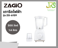 เครื่องปั่น 300 วัตต์ ZAGIO รุ่น ZG-6159 สีขาว