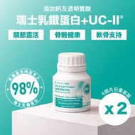 瑞營妥骨骼關節乳鐵蛋白膠囊60粒 x 2 (4個月份量)