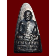 Luang Phor Lindam Wat Naka B.E2511