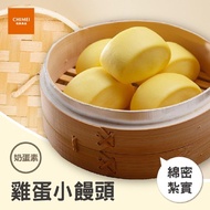 【冷凍店取-奇美食品】雞蛋小饅頭(20gx40顆/包)