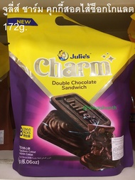172กรัม จูลี่ส์ ชาร์ม คุกกี้สอดไส้ช็อกโกแลต/ทีรามิสุ  Julie’s Charm Double Chocolate/Tiramisu Sandwi