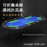 Texas Hold'em Foldable Table Hold'em Table Chip Table Texas Hold'em Baccarat Bullfighting Club Dedic