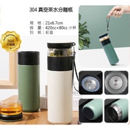 304 Vacuum Tea Water Separation Bottle