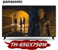 [桂安家電] 請議價 panasonic LED LCD 電視 TH-65GX750W