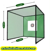 Postplaza High-Quality Golf Practice Net 2x2x3m with Durable Mat 150x150cm - Portable and Adjustable