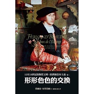 Substances, Civilization, Economics And Capitalism From 15th To 18th Century 〈 Volume 11100845656 Ta