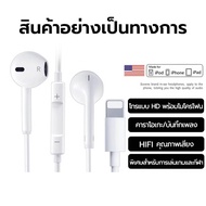 สำหรับ iPhone Xs XR X สูงสุด11 12 13 14 15 Pro Max Mini iPad หูฟังหูฟังแบบมีสาย