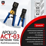 Apollo ACT-03 RJ45/RJ11 Lan Head Crimping Pliers Phone