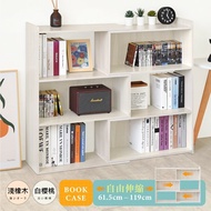 【HOPMA】 多用途三層伸縮書櫃 台灣製造 收納置物櫃 收藏轉角櫃 展示書架