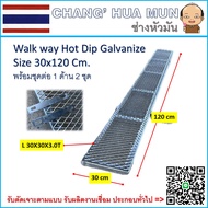 Walk way solar cell ทางเดิน สำหรับแผง โซล่าเชล 30*120