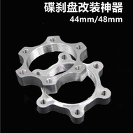 Bicycle Disc Flange Disc Brake Disc Pad 6-Hole Threaded Modified Rotary Adapter Seat Disc Base 44/48