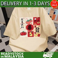【 2026 CNY New Year 】Short Sleeve T-shirt 100% Cotton Cute Horse Print Tee Shirt 大吉大利 2026 CNY Outfi
