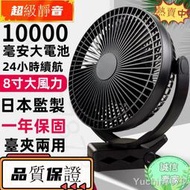 小牧精品🔥夾式風扇🔥8吋靜音風扇 夾扇 usb小風扇 隨身電風扇 桌扇 推車娃娃嬰兒車夾扇 床頭電扇 行動風扇 噴霧