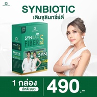 ส่วนลดสุดคุ้มซินไบโอติกส์ NATACHA SYNBIOTIC จุลินทรีย์ 10 สายพันธุ์