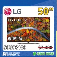 LG 50” 電視 陳列 UP8100 LED 4K Smart 50吋 TV 50UP8100