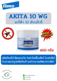 AGITA 10 WG อะกีต้า 10 ดับบลิวจี ขนาด 400 กรัม