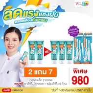 Wonder Smile Kid ยาสีฟันออแกนิก วันเดอร์สมายด์คิดส์ ยาสีฟันสำหรับเด็ก