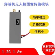1.2G Long-Distance Drone Image Transmission Module Ultra-Large Distance Small Size Clear Image 1.6W
