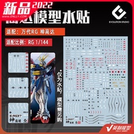 RG GOD GUNDAM WATERSLIDE DECAL