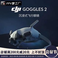 【巨將】 FPV DJI 大疆 Goggles 2 新款 眼鏡 AVATA DJI O3 Air Unit 數傳