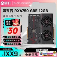 熱賣AMD藍寶石RX6750XT GRE白金版極地版RX7800XT游戲電腦主機AMD顯卡