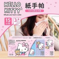 正版授權 三麗鷗 HELLO KITTY 凱蒂貓 袖珍包紙手帕 柔拭紙巾 擦手紙 衛生紙 紙手帕 面紙