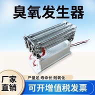 Manufacturer Hot Promotion🔥Electronic Invoice Free🔥220v60g Quartz Tube Ozone Generator Air Purificat