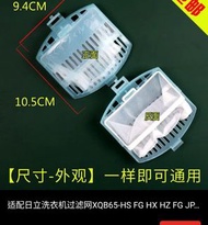 日立洗衣機過濾网袋