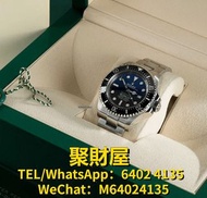 長期回收 名牌名錶 大牌手錶 二手名錶 懷錶 鐘錶 等等 Rolex 勞力士 Sea-Dweller DeepseaD-Blue 'James Cameron' 126660 - Box &amp; Certificate