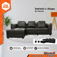 โซฟาหนัง L-SHAPE รุ่น DENEE |ZWF| สีน้ำตาล One