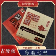 Guqin Strings Full Set First-Class Product Seven-String Guqin Accessories One Set Elementary Inner O