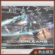 [Hot Blood Model] Kotobukiya Assembly Model 1/72 Machine War Mercenary Renader 03-AALIYAH Orlea Agen