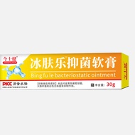 Bacteria Jianle Ice Skin Cream Le Anti-Ice Anti-Today 9.9 Skin Ointment
