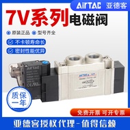 Discount in Limited Time 休闲 亚德客气动电磁阀气缸换向阀控制阀7V0510/110/120/130-M5 06 08B 6fb