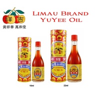 Yu Yee Oil Lucky Brand Ruyi Oil (10ml), (22ml)