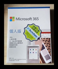 Microsoft 365 個人版