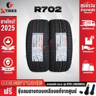 DEESTONE 195/55R15 ยางรถยนต์รุ่น R702 2เส้น (ปีใหม่ล่าสุด) ฟรีจุ๊บยางเกรดA ฟรีค่าจัดส่ง