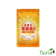【Tsuie 日濢】金盞花葉黃素-30顆/包(一天一顆30mg游離型葉黃素)