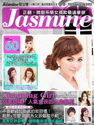 Jasmine髮型書【心機正妹】髮妝精選系列 5