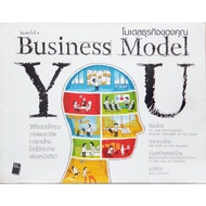 Your Business Model : You M103s RBK G02s u0968