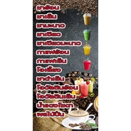 Vinyl Sign For Manu Tea-Coffee NT92 Size 80x40 cm. Vertical 1 Side 4 Eyelet Holes Hanging Inkjet Pri