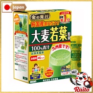 Nihon Yakuken Pure Domestic Barley Young Leaf Aojiru 100% Powder (Golden Aojiru) 46 Sachets 【 Direct