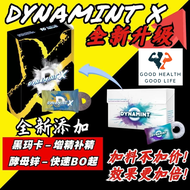 GHGL - Dynamint X 冷糖 X  认准正品【全面升级加强版】 100％原装正品  安心下单 【保秘发货】 GOOD HEALTH GOOD LIFE