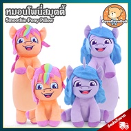 หมอน Smoothie My Little Pony Pillow (ขนาด 15,28 นิ้ว) ลิขสิทธิ์แท้ / หมอนข้าง มายลิตเติ้ลโพนี่สมูตตี้ มายลิตเติ้ลโพนี่ Pony Pillow Sunny Izzy พิงค์กี้พาย Pinkie Pie  ทไวไลท์ สปาร์คเคิล Twilight Sparkle Rainbow Dash เคส แท็บเล็ต ของขวัญ วันเกิด