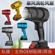 Blower Fan Brushless Brushed Leaf Blower Water Blower High Power Cordless Car Home Rechargeable Turb