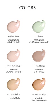 ปรับโฉมใหม่! Cathy Doll CC Cream ซีซีสปีดไวท์ ซีซีลายเสือ เนื้อครีมแตกตัวเป็นน้ำแร่ 50ml.