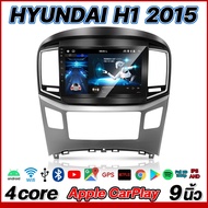 HO จอแอนดรอย 9 นิ้ว HYUNDAI H1 2015 เครื่องเสียงติดรถยนต์ ดู Netflix Youtube ได้ Android แอนดรอยด์ แท้ จอติดรถยน WIFI GPS แบ่งจอได้  Apple Carplay CPU 4~8core และ 4G 360° เครื่องเสียงติดรถยนต์