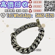 全港♼ 克羅心Chrome Hearts 滾石舌頭滿鑽銀古巴手鍊📿、Chrome Hearts克羅心、吊墜、首飾、金飾，銀飾、戒指、介子、吊墜、吊咀、耳環、十字架項鍊、克羅心手提包、火焰十字架、字母銀